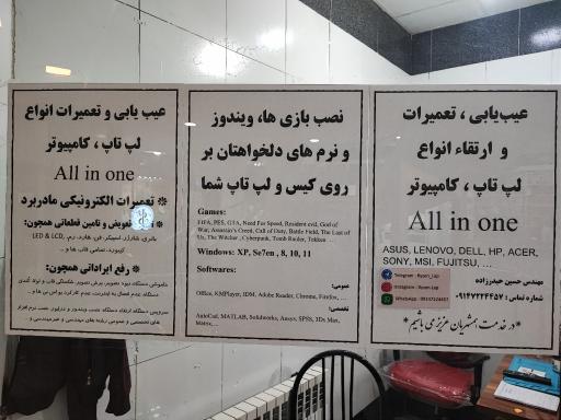 عکس رایزن لپ حیدرزاده
