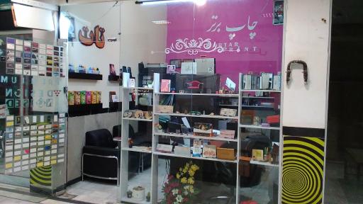 دفتر طراحی مجتمع چاپ برتر