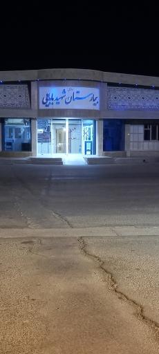 عکس شهرک سازمانی پایگاه هوایی هشتم شکاری