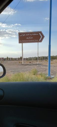عکس شهرک سازمانی پایگاه هوایی هشتم شکاری