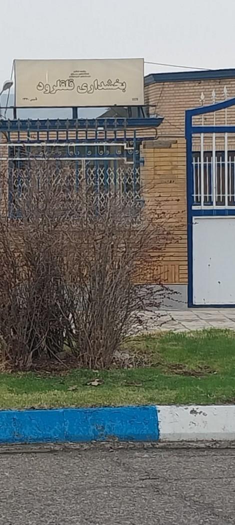 عکس بخشداری قلقلرود 