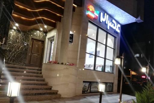 عکس فست فود عصرانه