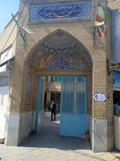 عکس دفتر آیت الله فاضل لنکرانی