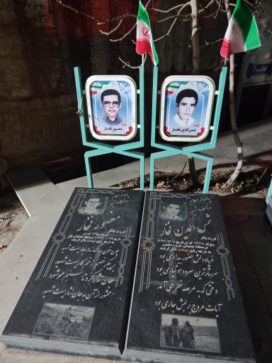 عکس گلزار شهدا نجف آباد