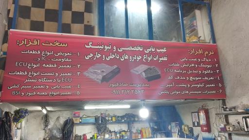 عکس تعمیرگاه اعتماد حسن صادق پور