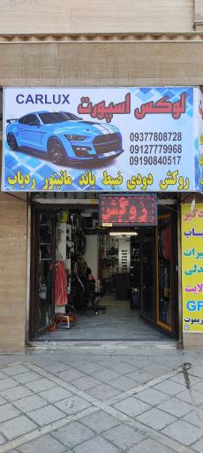عکس لوکس اسپورت car lux