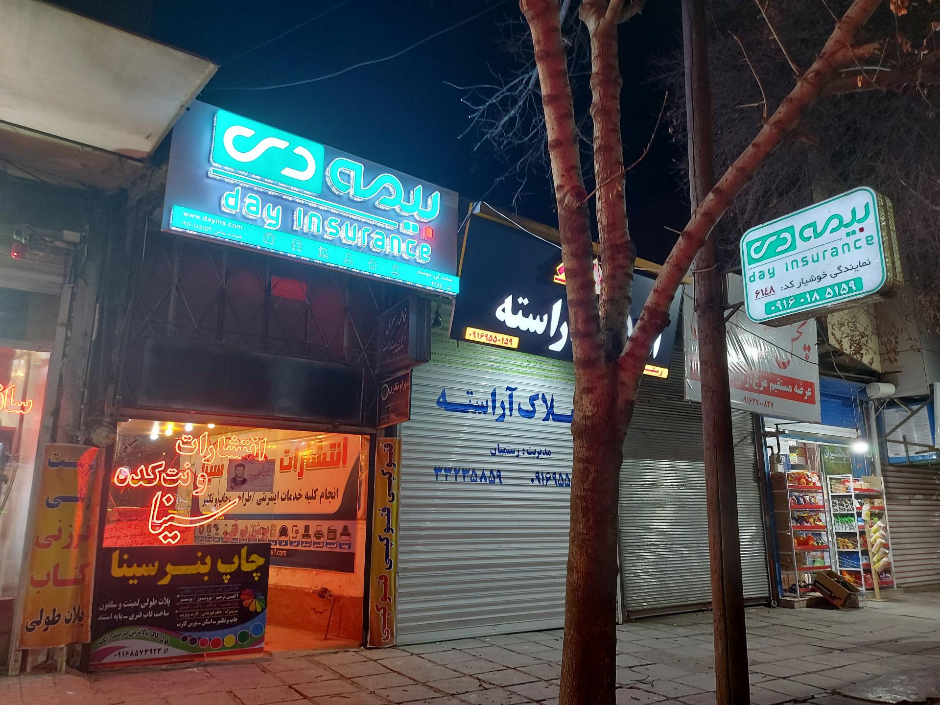 عکس بیمه دی نمایندگی فاطمه خوشیار شعبه کیو