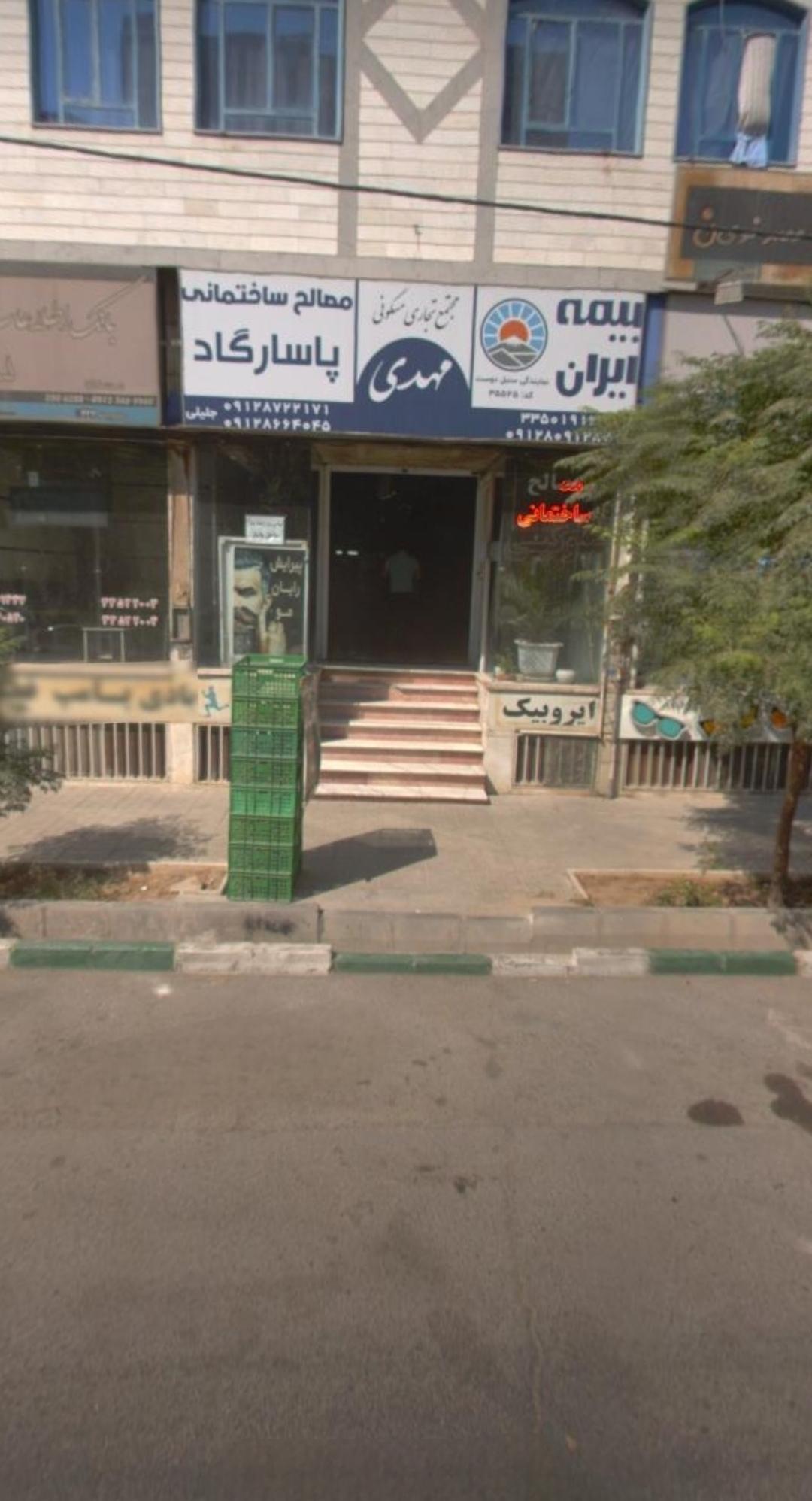 عکس بیمه ایران نمایندگی سنبل دوست