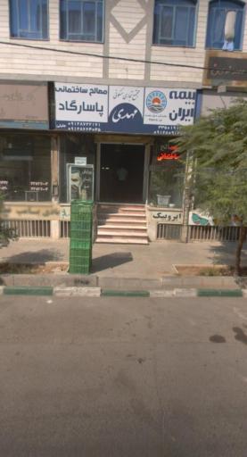 عکس بیمه ایران نمایندگی سنبل دوست