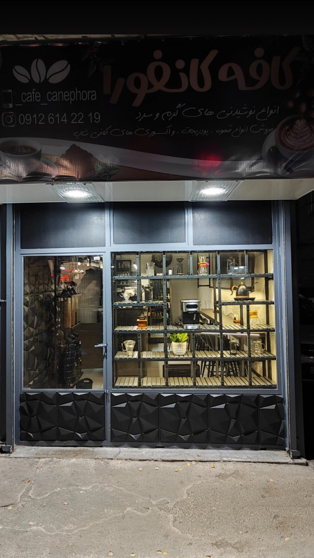 عکس کافه کانفورا