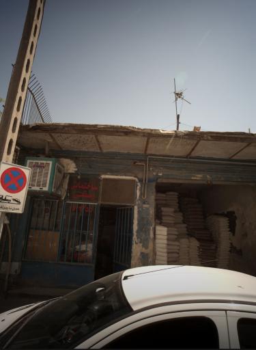 عکس فروشگاه مصالح ساختمانی تاجیک (رستمی)