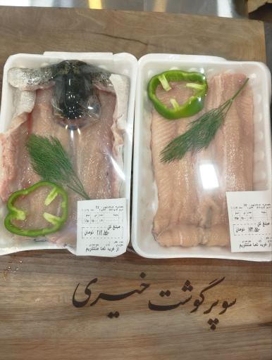 عکس سوپر گوشت خیری