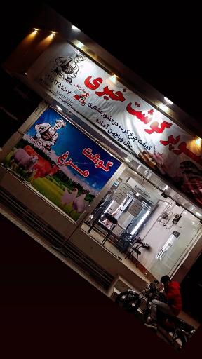 عکس سوپر گوشت خیری