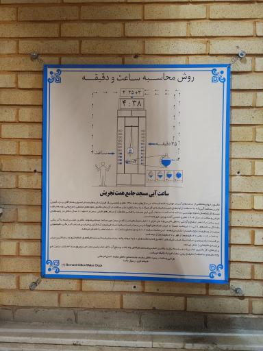 عکس مسجد جامع همت تجریش