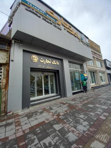 عکس بانک تجارت (کارمندان)