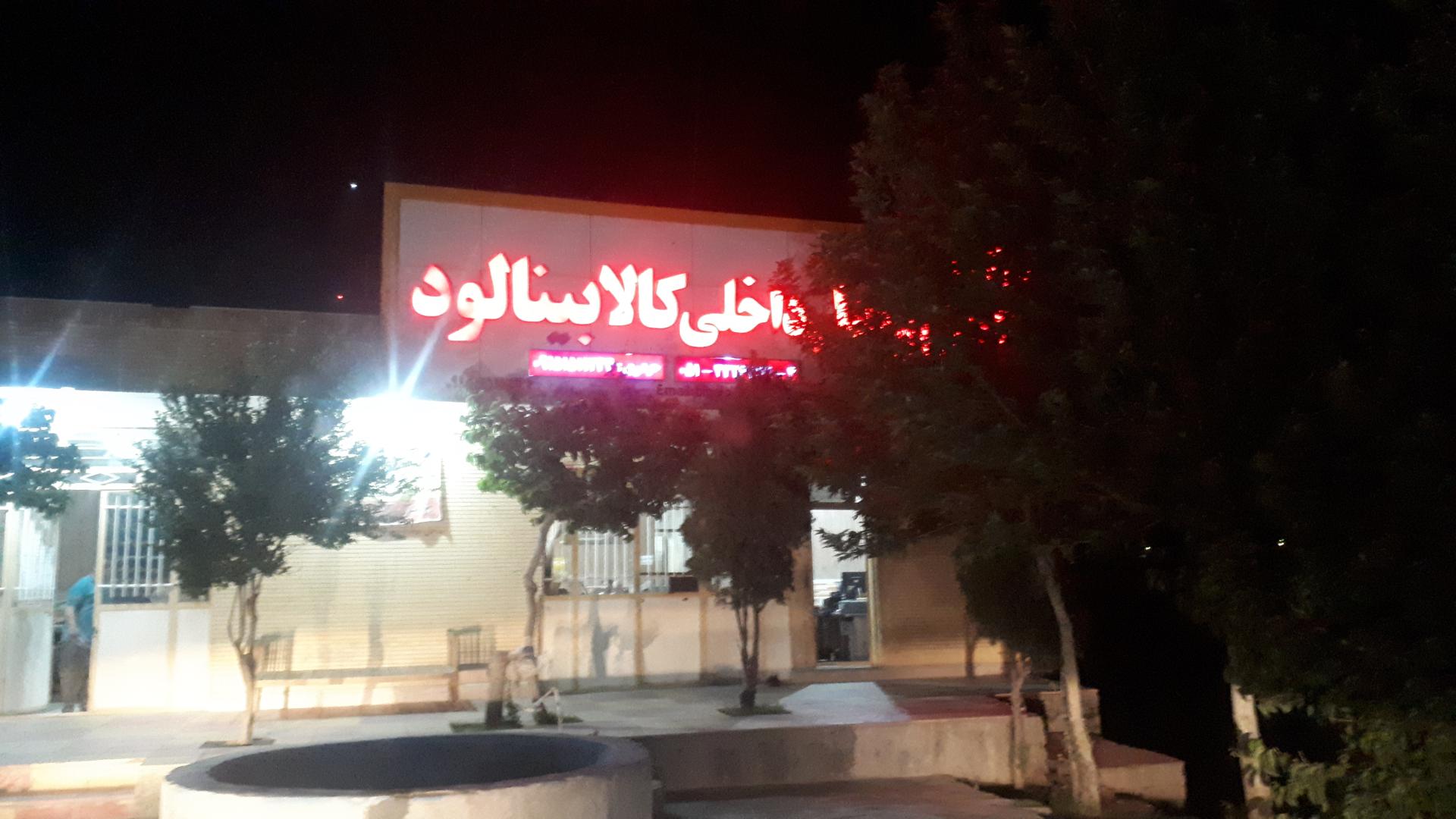 عکس شرکت حمل و نقل بینالود