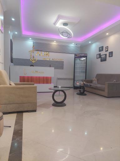 عکس آموزشکاه موسیقی آلین