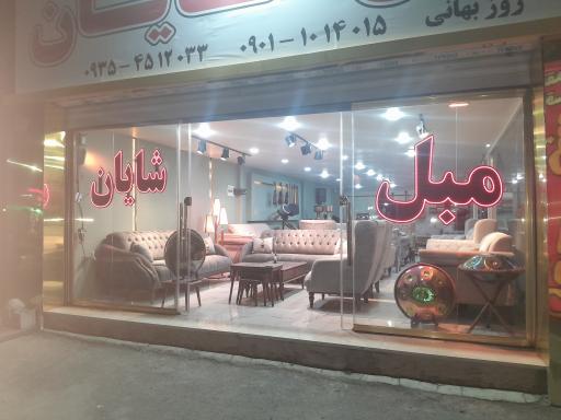 عکس مبل شایان 