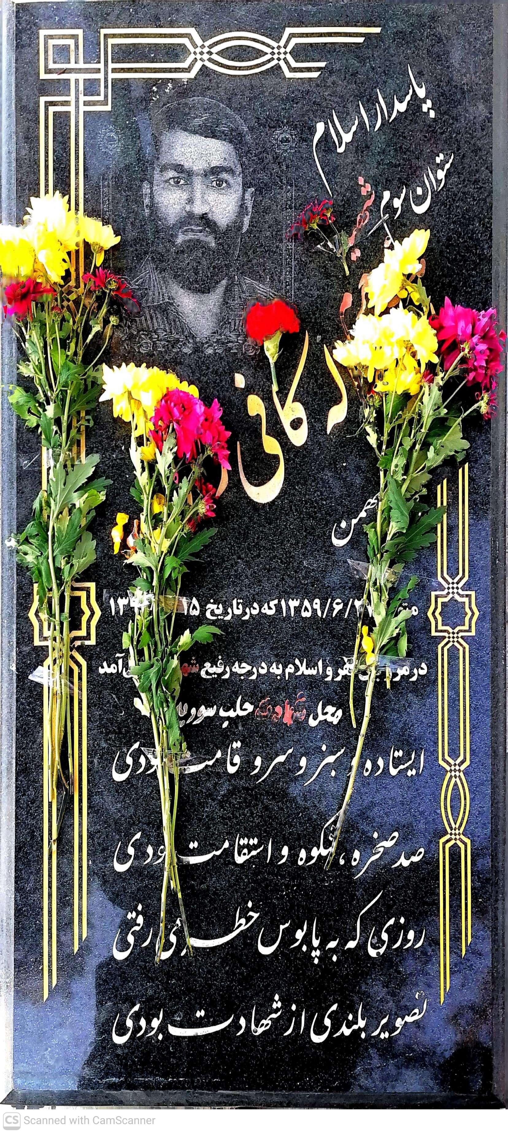 عکس گلزار شهدا نجف آباد
