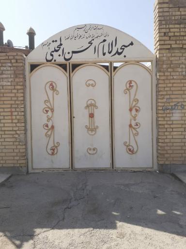 عکس مسجد امام حسن مجتبی ع مالکیه علیا