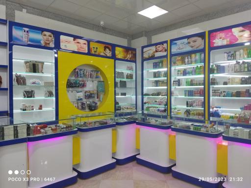 عکس آرایشی بهداشتی سینا