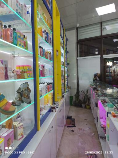 عکس آرایشی بهداشتی سینا