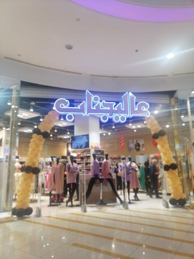 عکس پوشاک عالیجناب