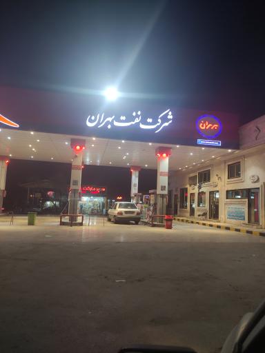 عکس پمپ بنزین
