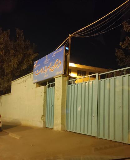 عکس دبستان پسرانه امامت ۲