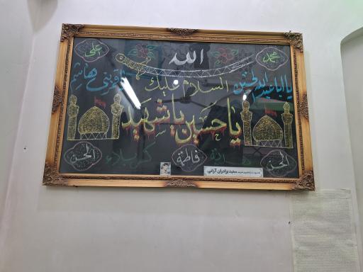 عکس بارگاه مقدس امامزادگان اسحاق و سلیمان علیهم السلام