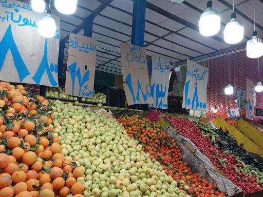 عکس میوه فروشی اسدی