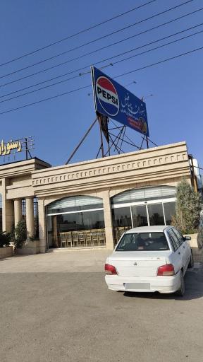 عکس رستوران پهلوان نادری 