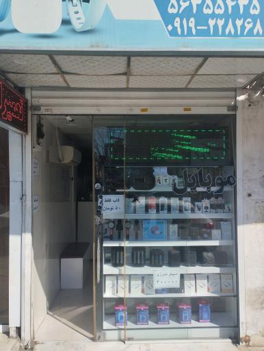 موبایل قائم