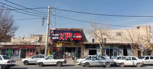 عکس فروشگاه موذنی شعبه سوم