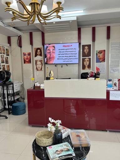 کلینیک آفتاب مرکز تخصصی پوست و مو و زیبایی