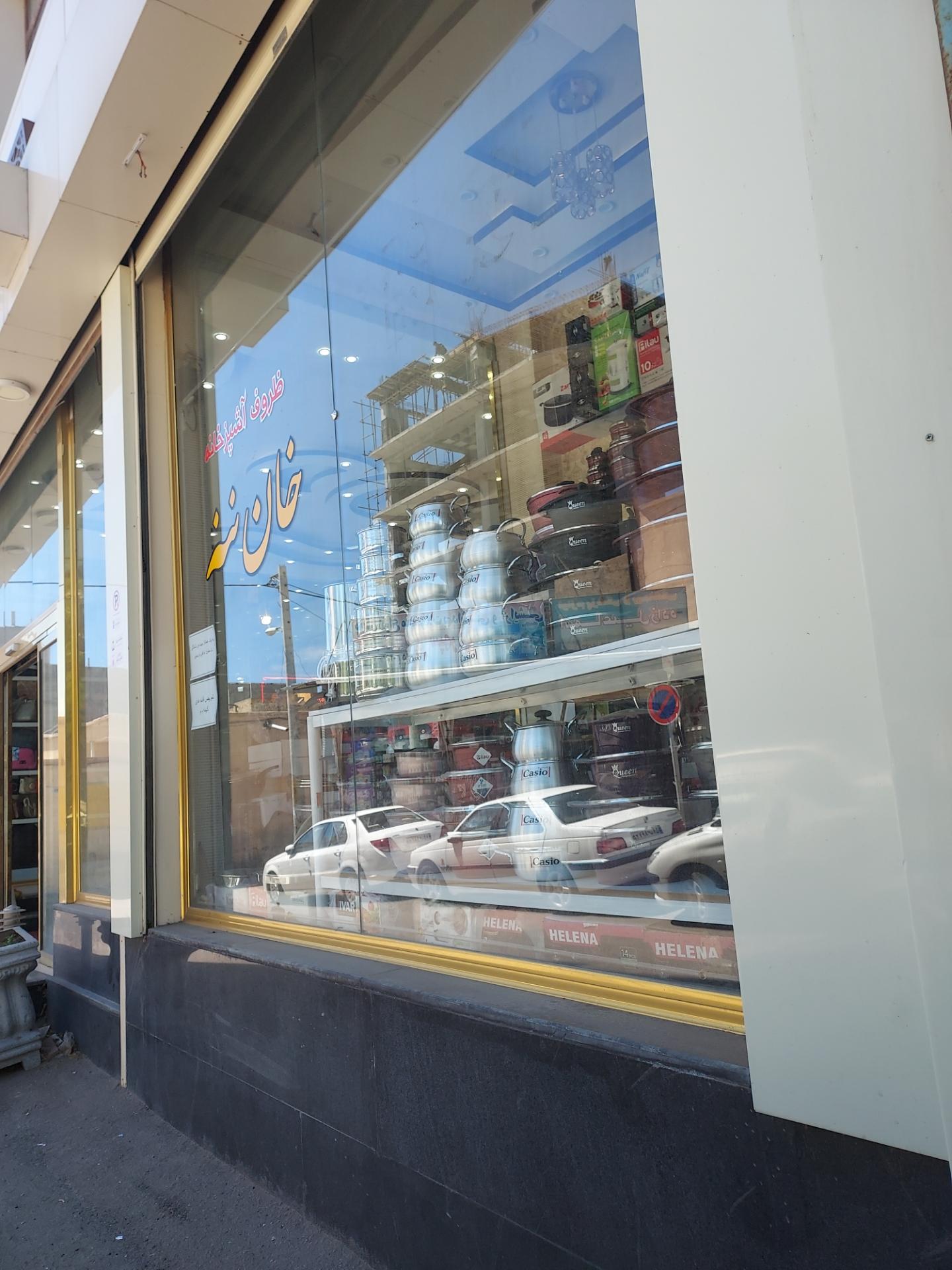 عکس ظروف آشپزخانه خان ننه