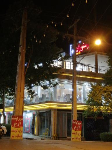 عکس رستوران رضایی