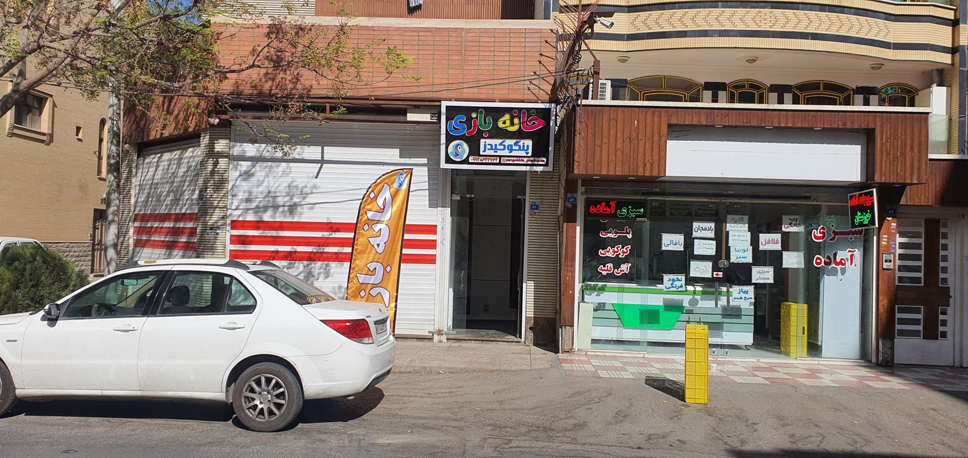 عکس خانه بازی پنگوکیدز