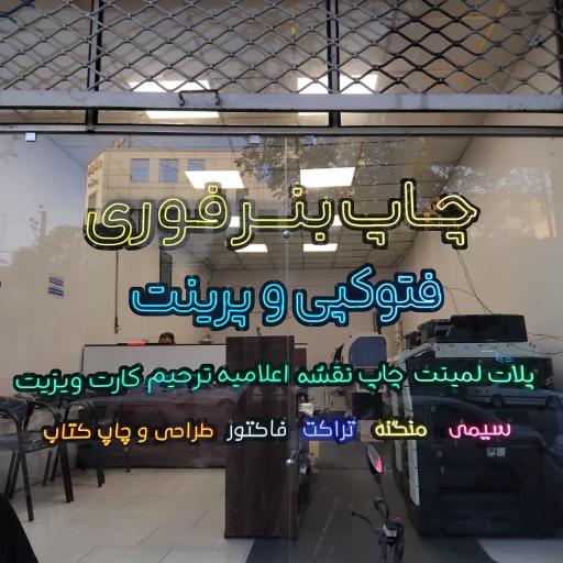 عکس چاپ و نشر دیجیتال امین