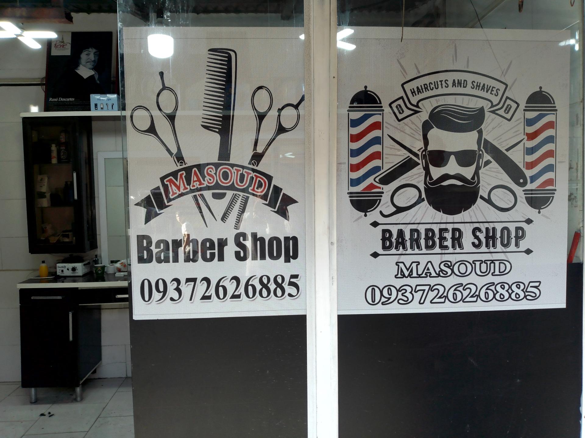 عکس آرایشگاه مردانه مسعود 