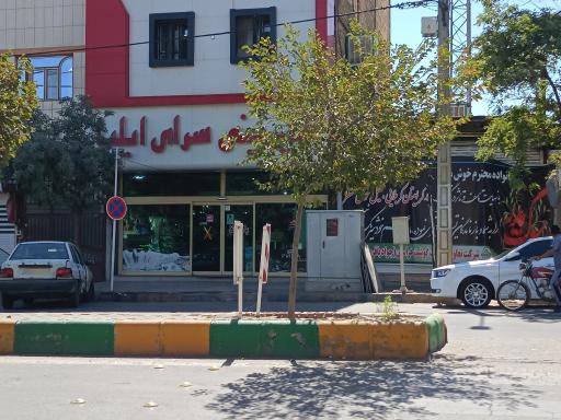 عکس شیرینی سرای ایلیا