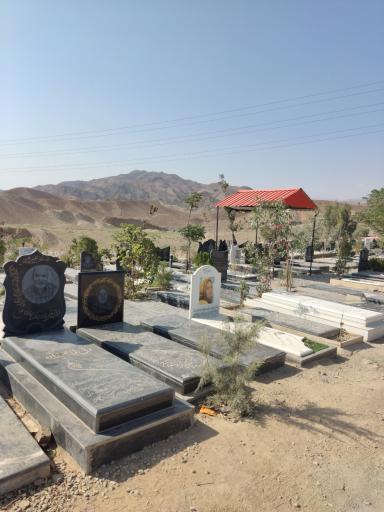 عکس قبرستان ده امام