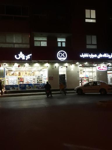 عکس فروشگاه افق کوروش