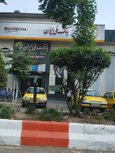 بانک ملی
