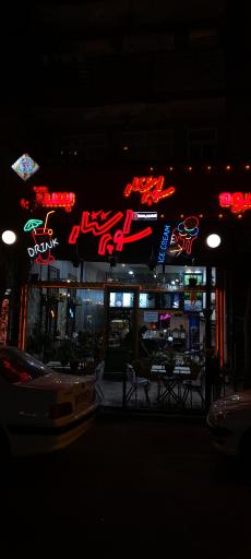 عکس ابمیوه بستنی سوپر استار