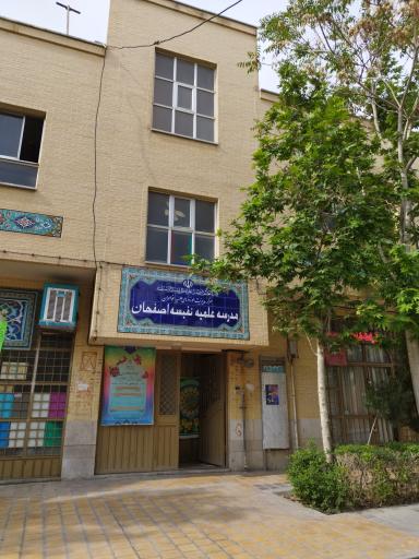 عکس حوزه علمیه نفیسه خواهران