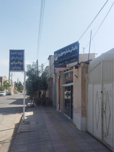 عکس تولید کننده محصولات نساجی ستاره سهیل