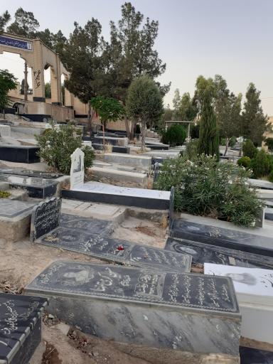 عکس قبرستان ده امام