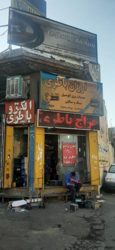 عکس نمایندگی سپاهان باطری  شیراز مجتبی رضایی