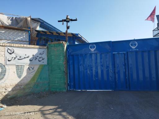 عکس جامع تلاش صنعت توس